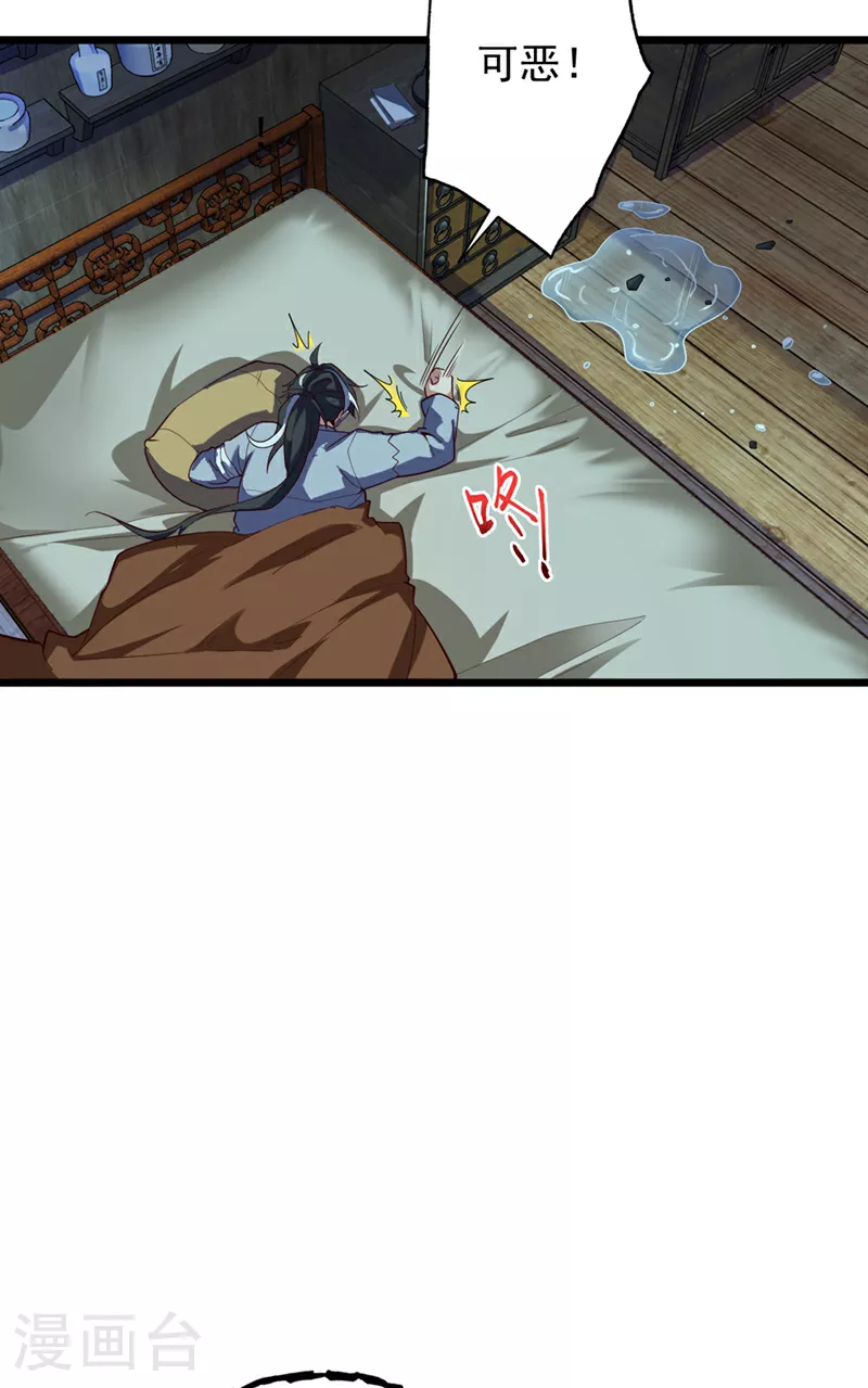 第2话 这一剑，是你欠我的5