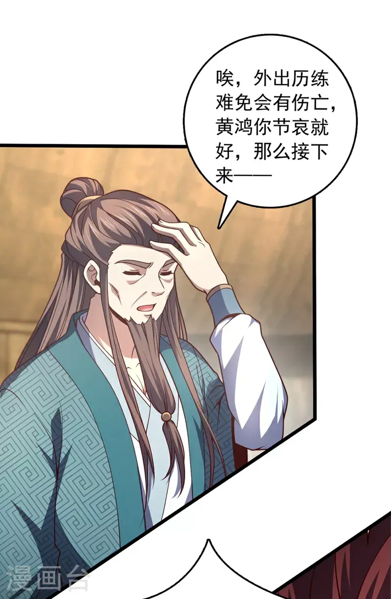 第15话 现在，我可是猎手！27