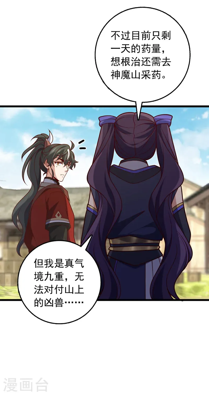 第46话 只能冒险一试了14