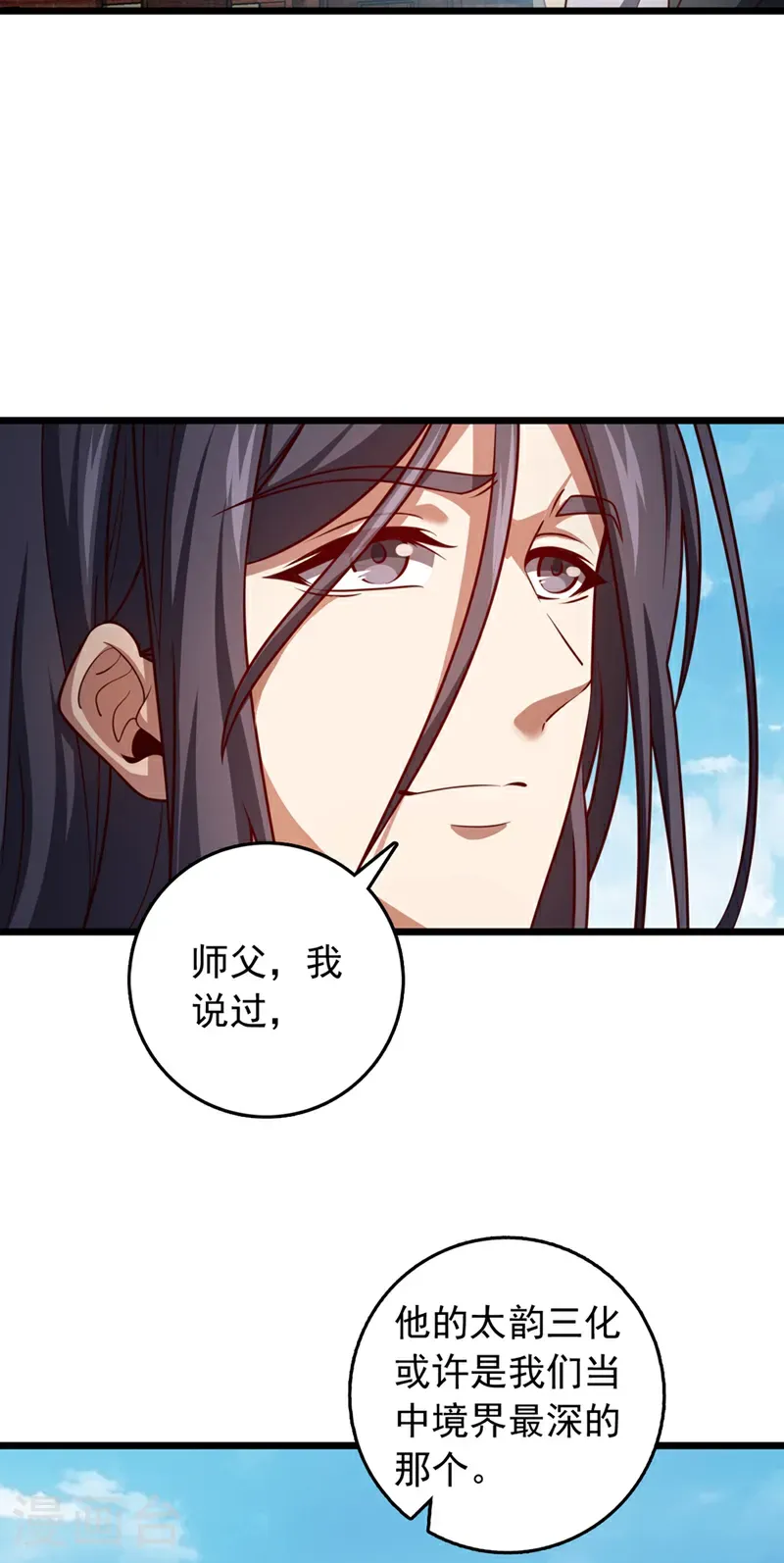 第58话 绝学就是个圈？24