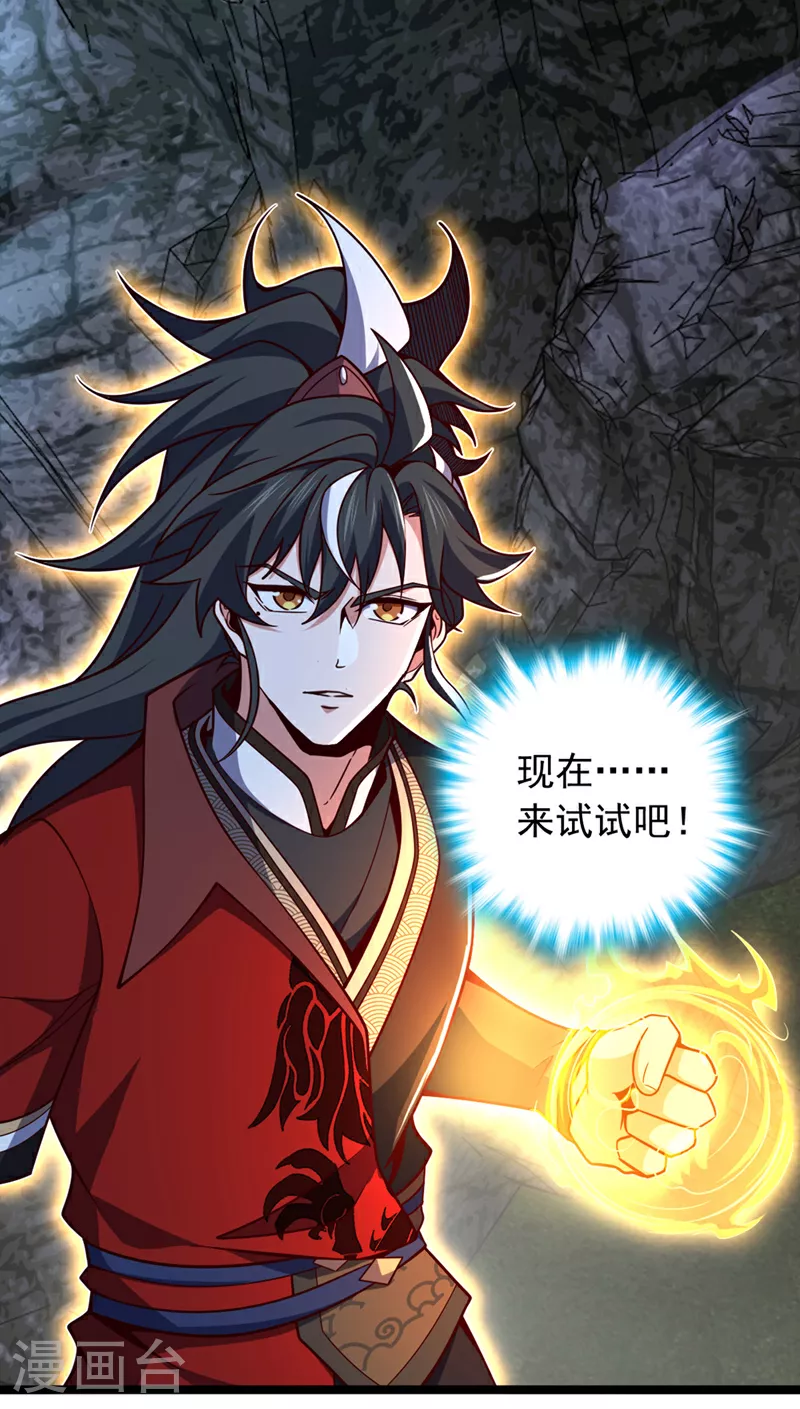 第10话 师兄对我有意见？39