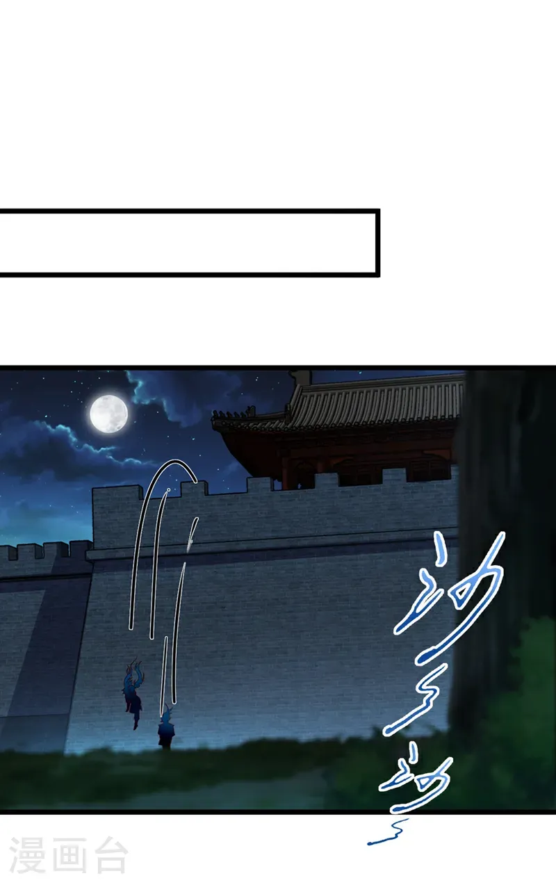 第63话 三皇阁余孽？！19