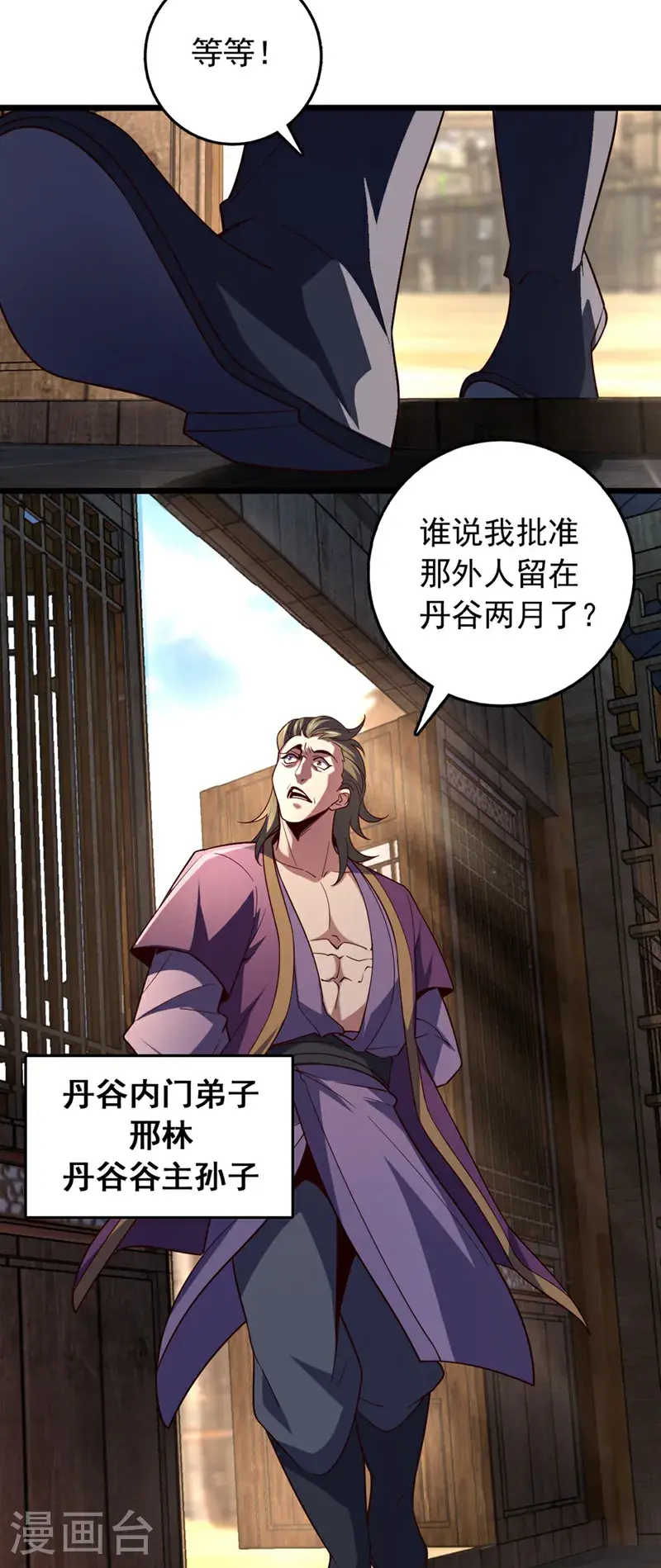 第35话 古辰被人打了？25