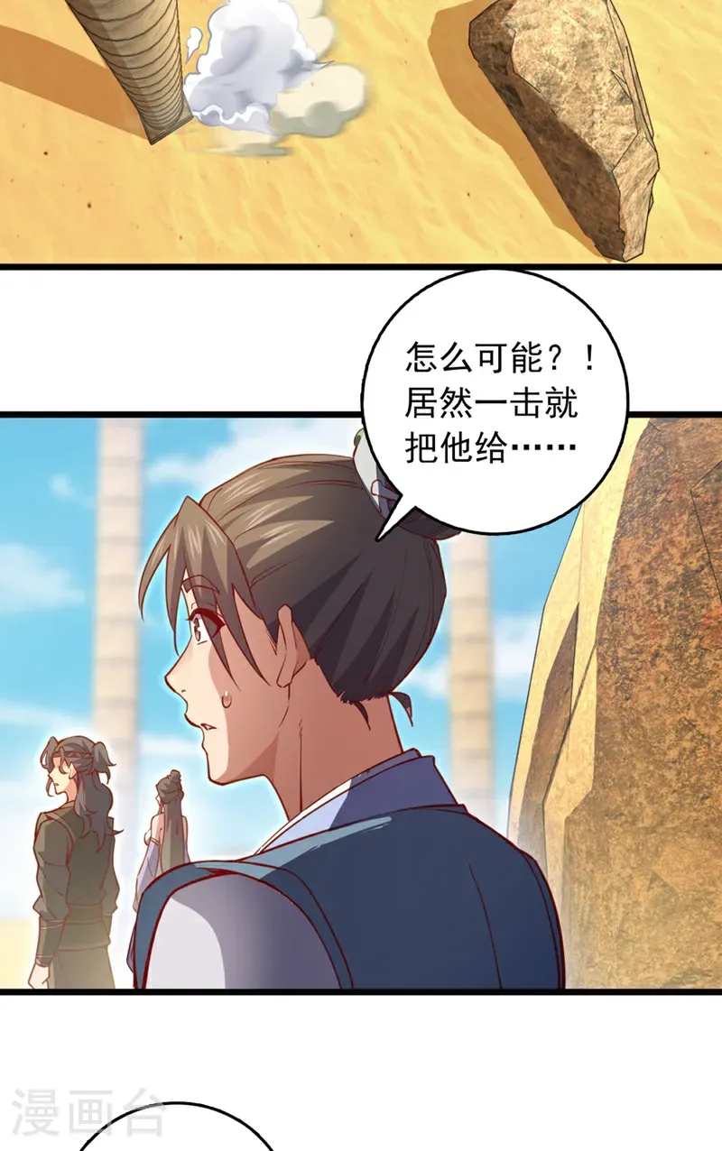 第68话 这一招，你可要撑住12