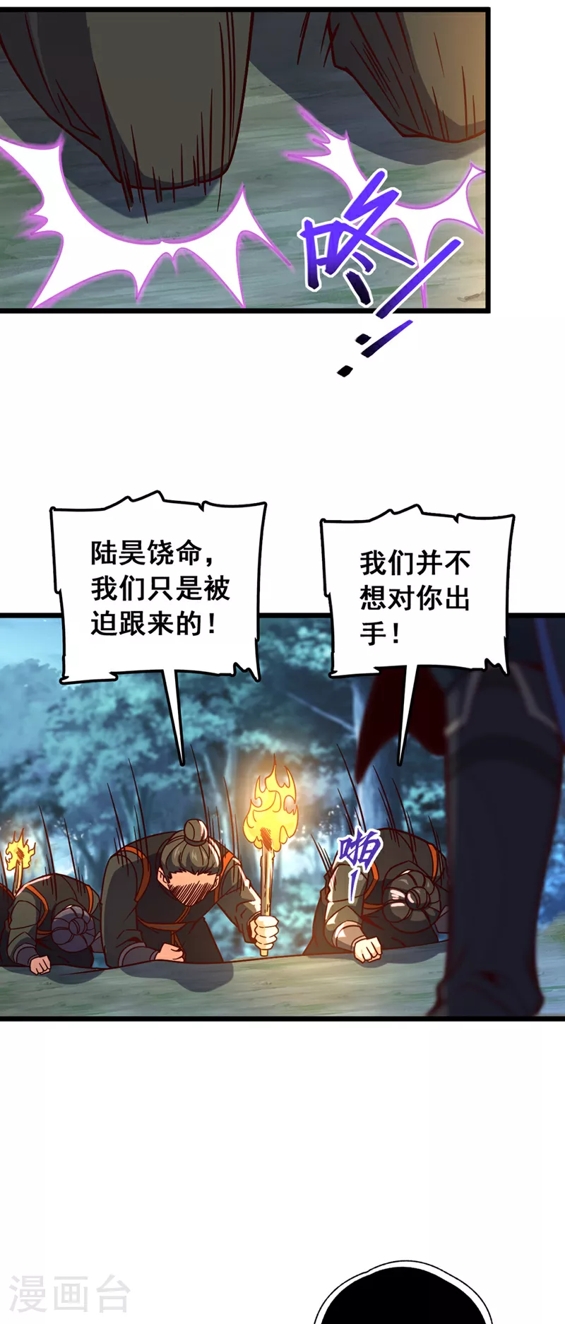 第4话 目标不是我？32