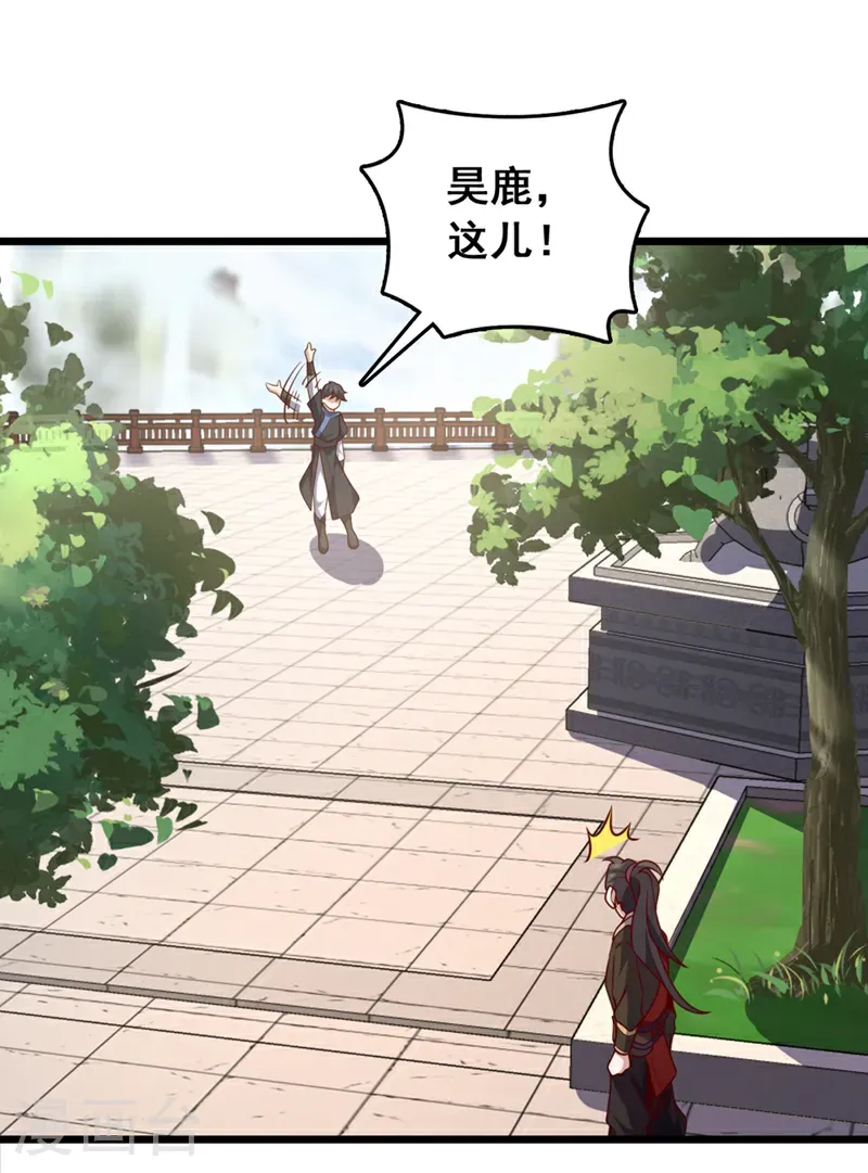 第57话 你要去寻宝？7
