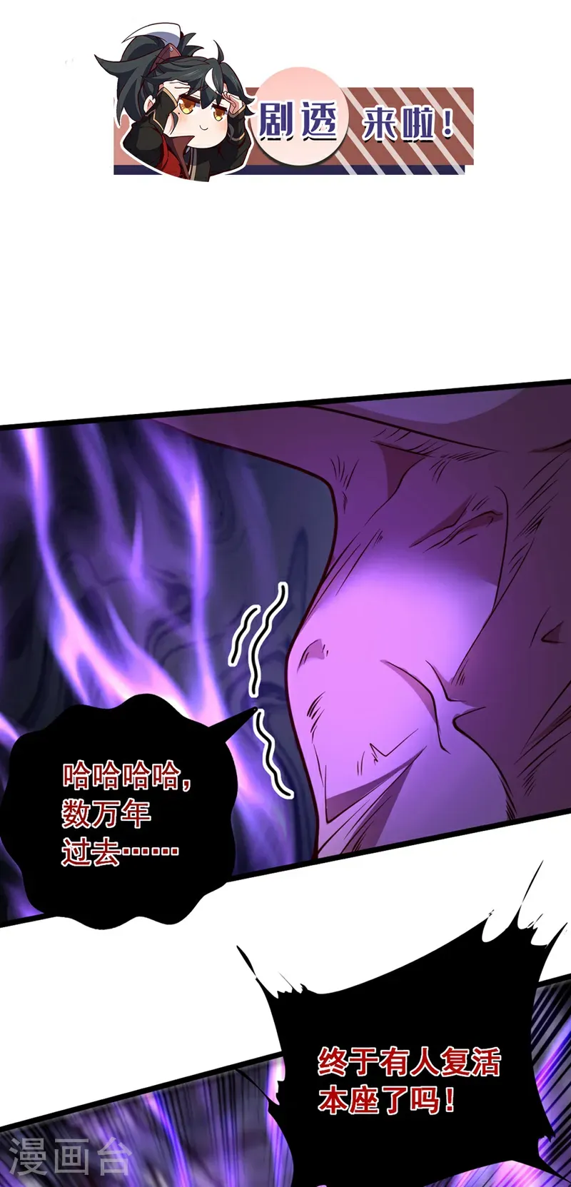 第48话 他们是被我害的？30