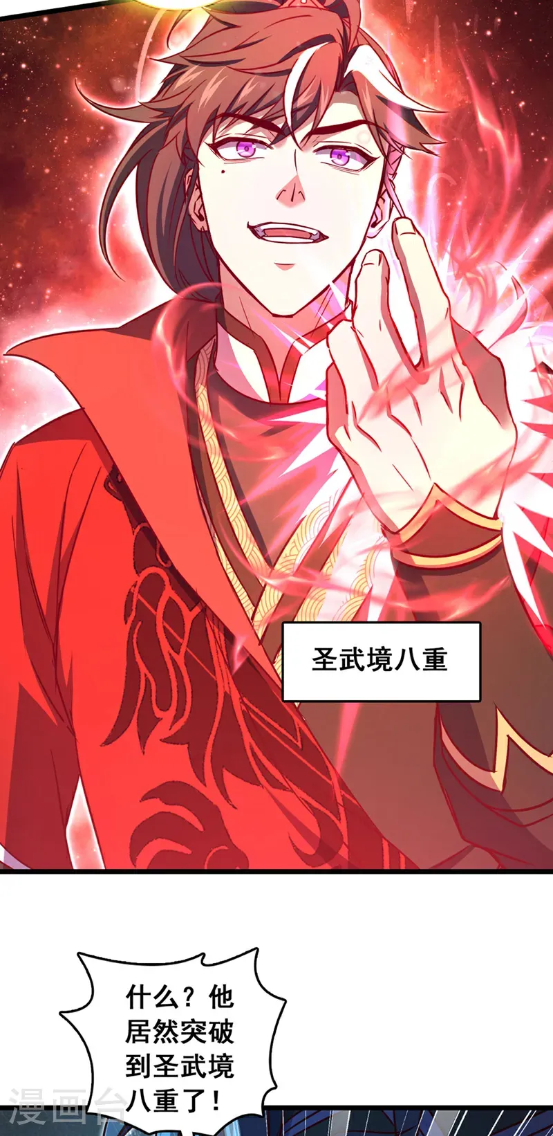 第71话 吸收禁制的力量？！23