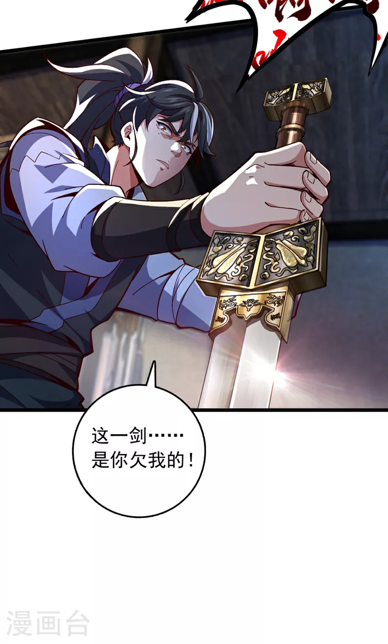 第3话 是你自寻死路！4
