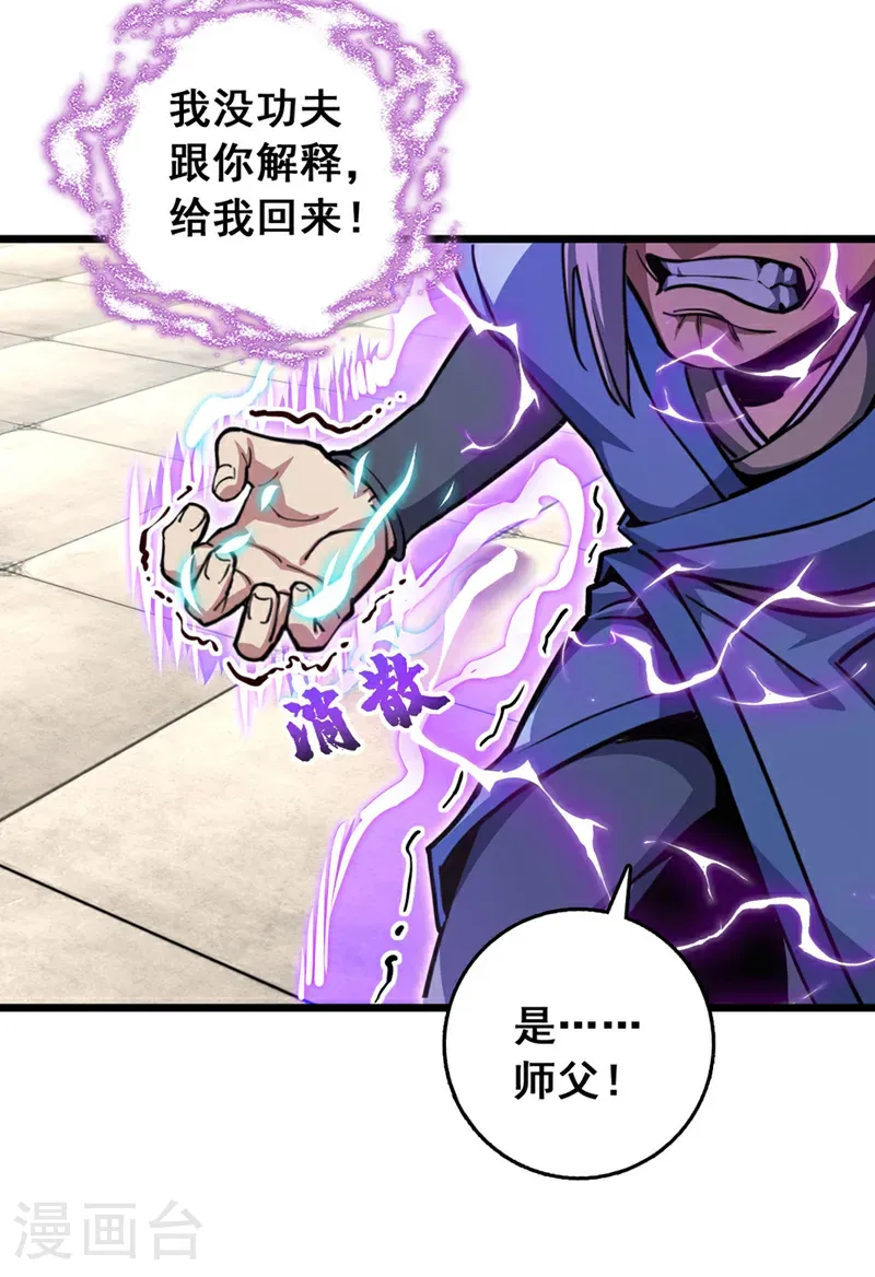 第74话 他们是一家人？！17