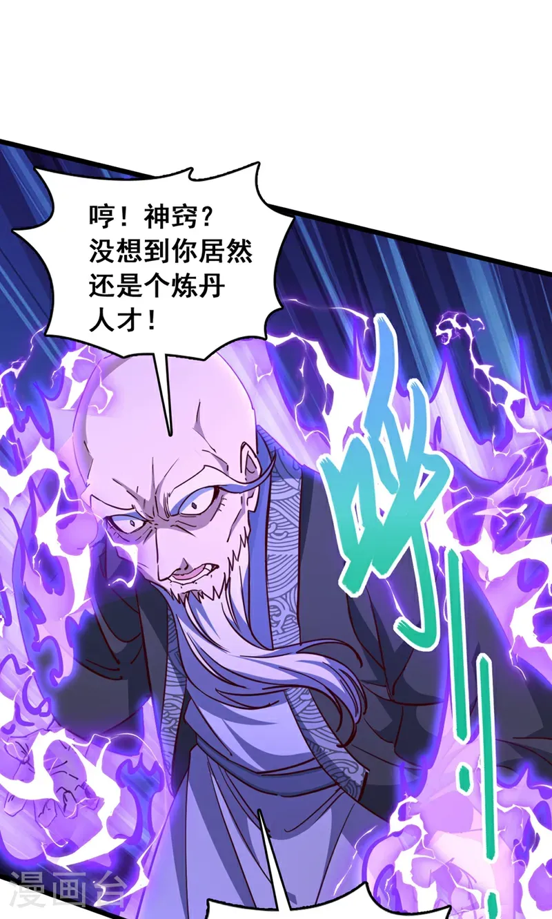 第54话 拿来你的狗命！14