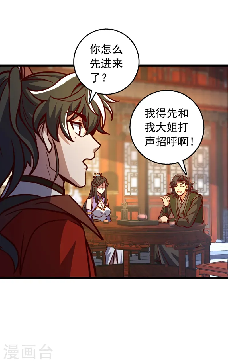 第65话 这桩麻烦，我来解决4