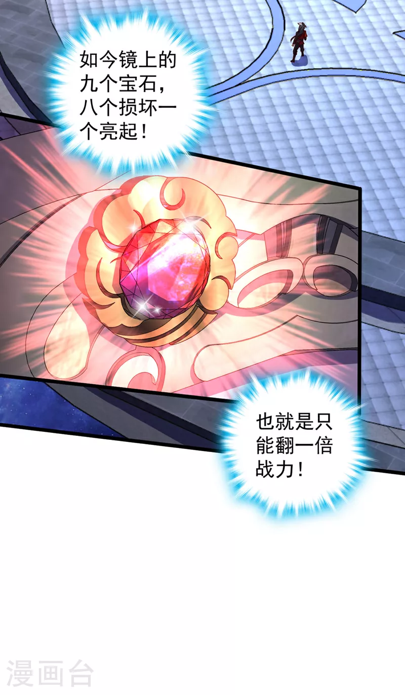第14话 瑶光战气诀！12