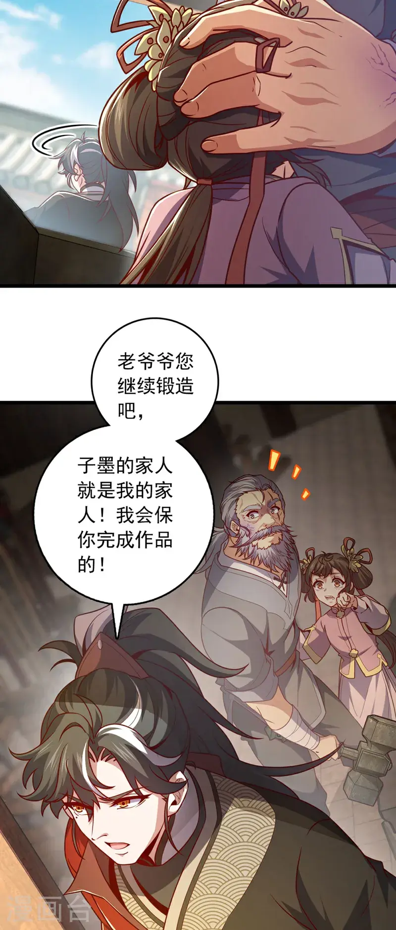 第39话 我会保护你们的！18