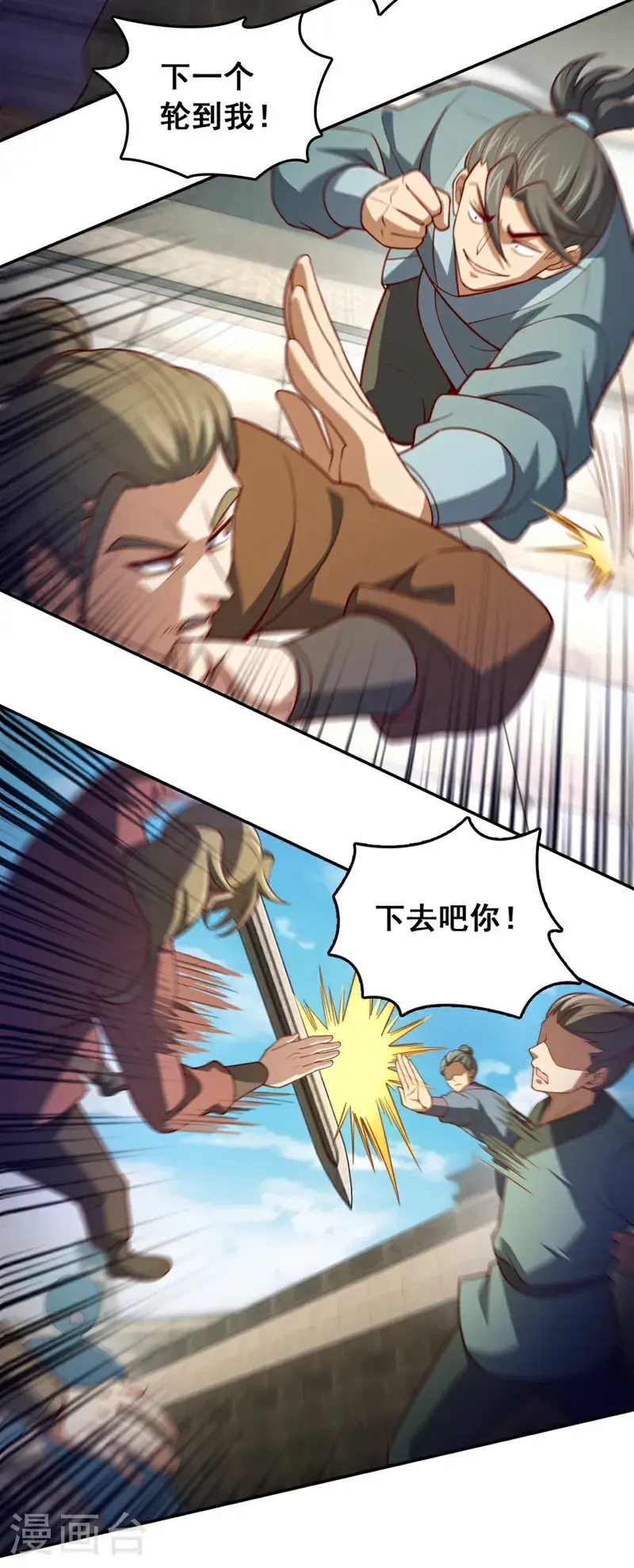 第26话 这人也是真气境？20
