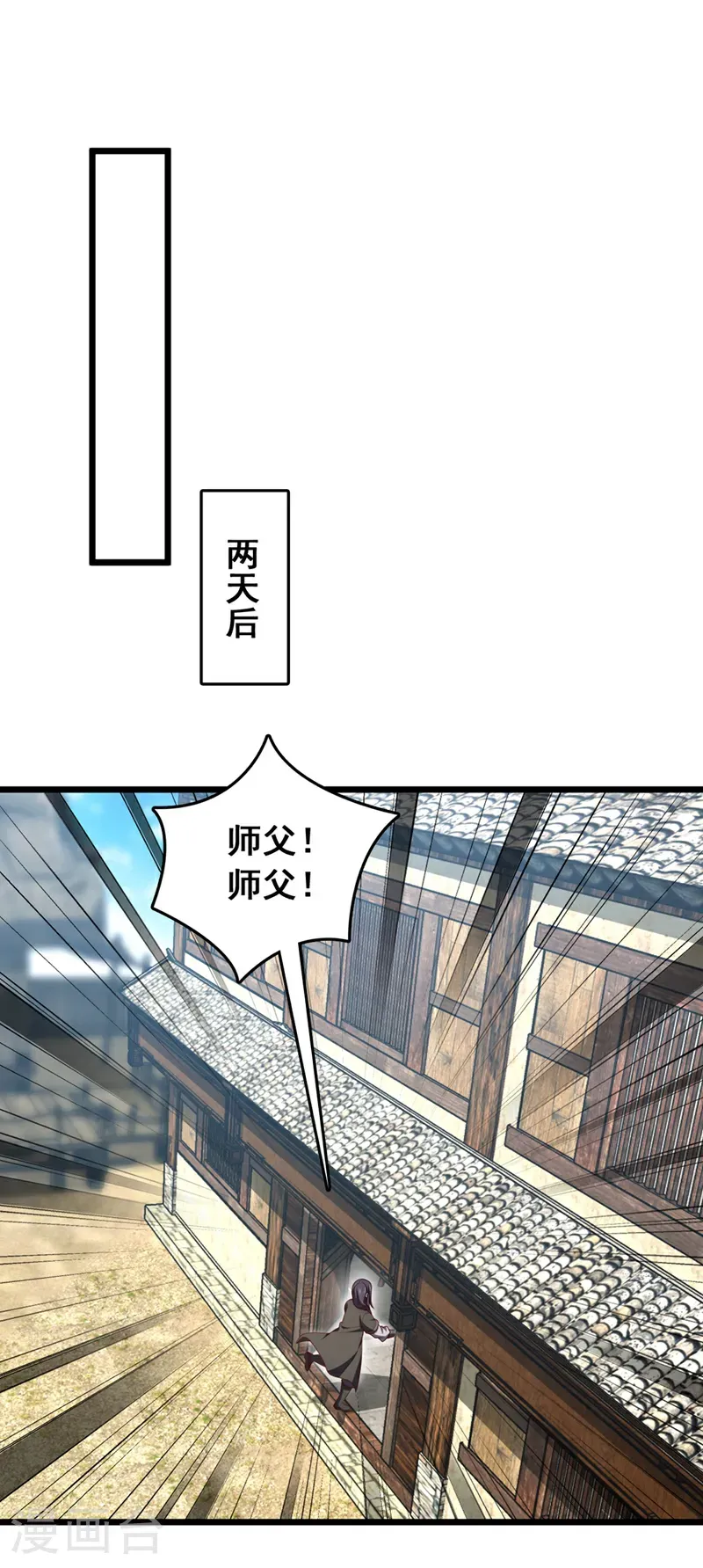 第58话 绝学就是个圈？18