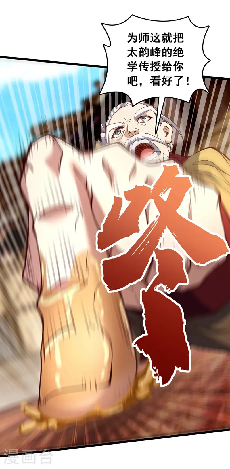 第57话 你要去寻宝？26