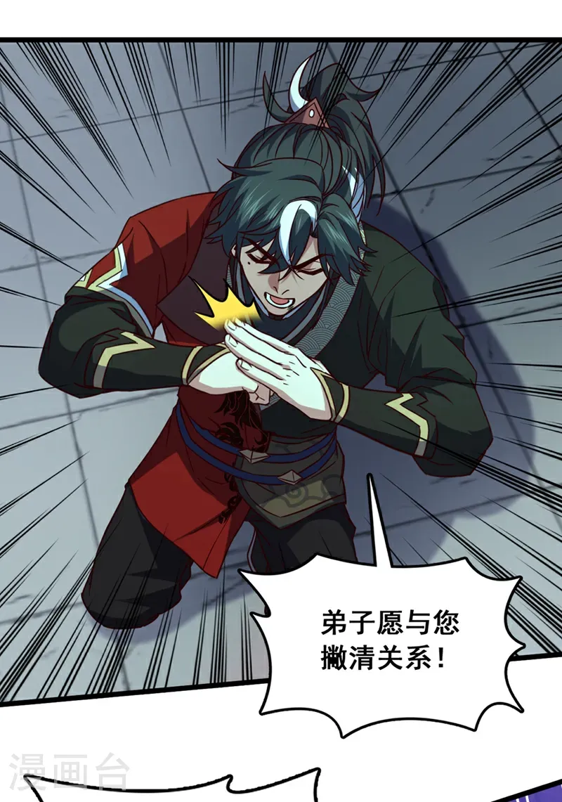 第56话 有人敢打老子徒弟？5