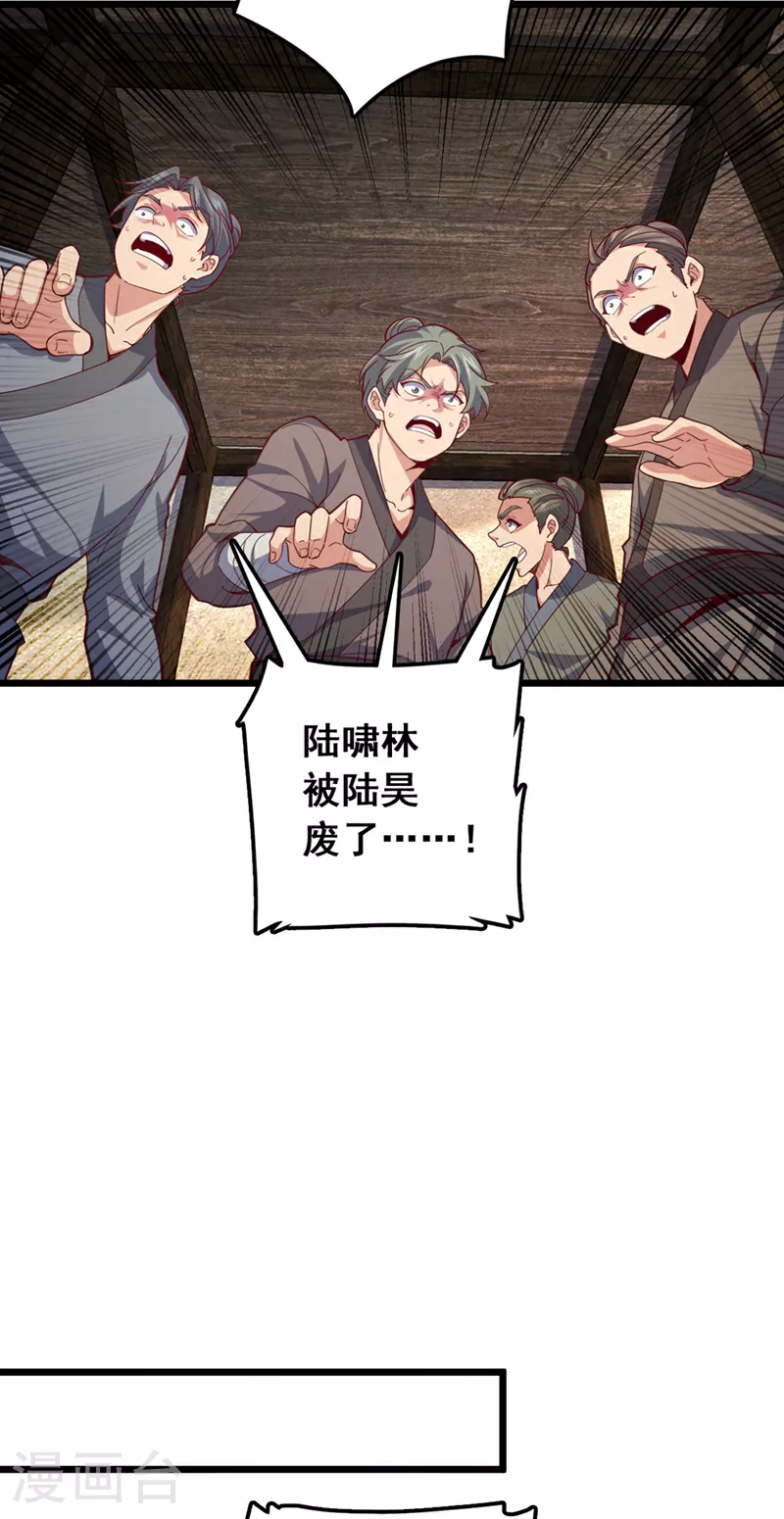 第3话 是你自寻死路！12