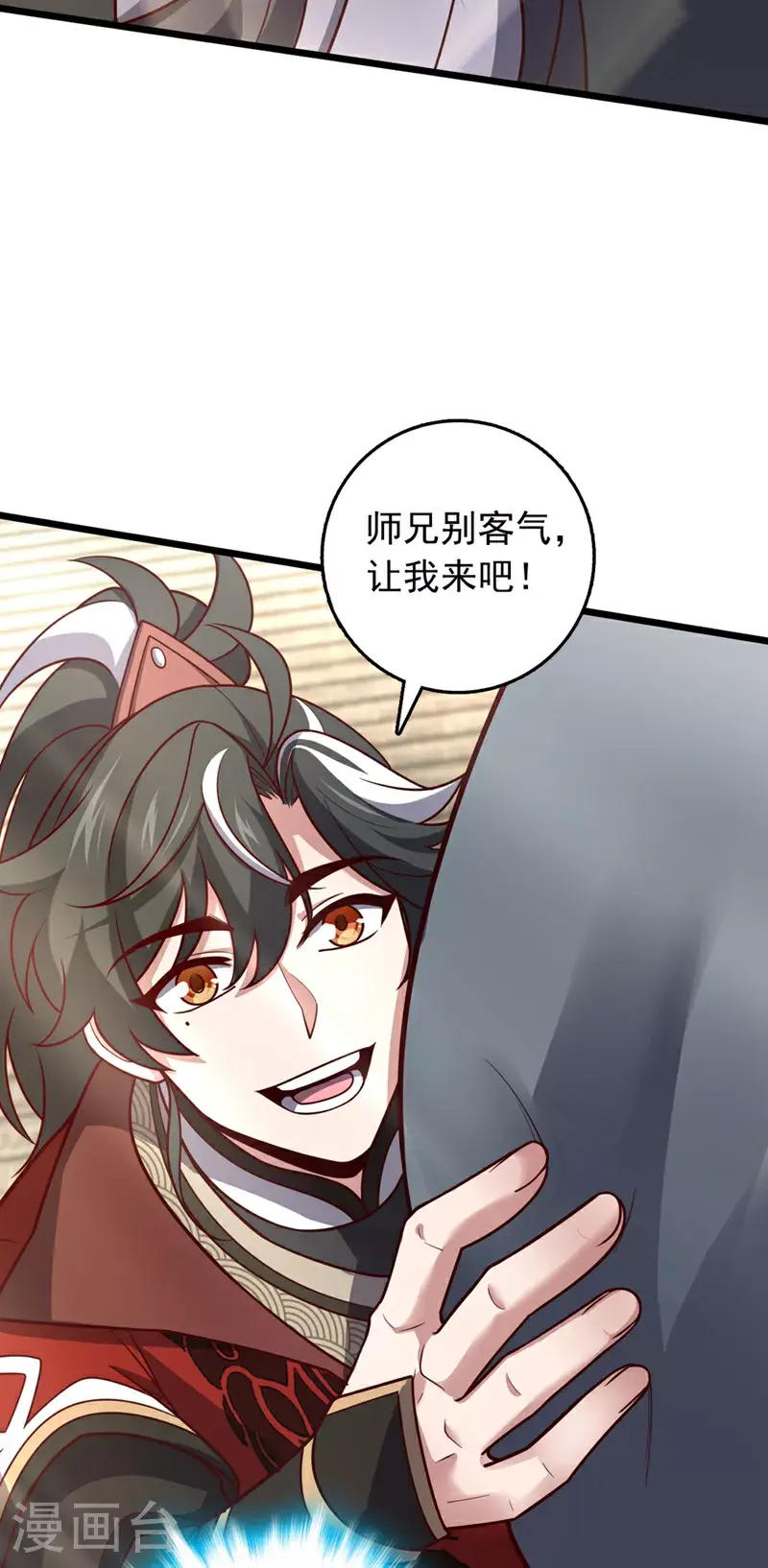 第17话 师兄，我扛得起！32