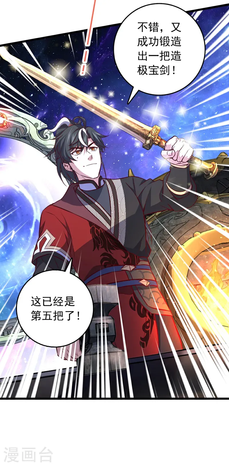 第56话 有人敢打老子徒弟？28