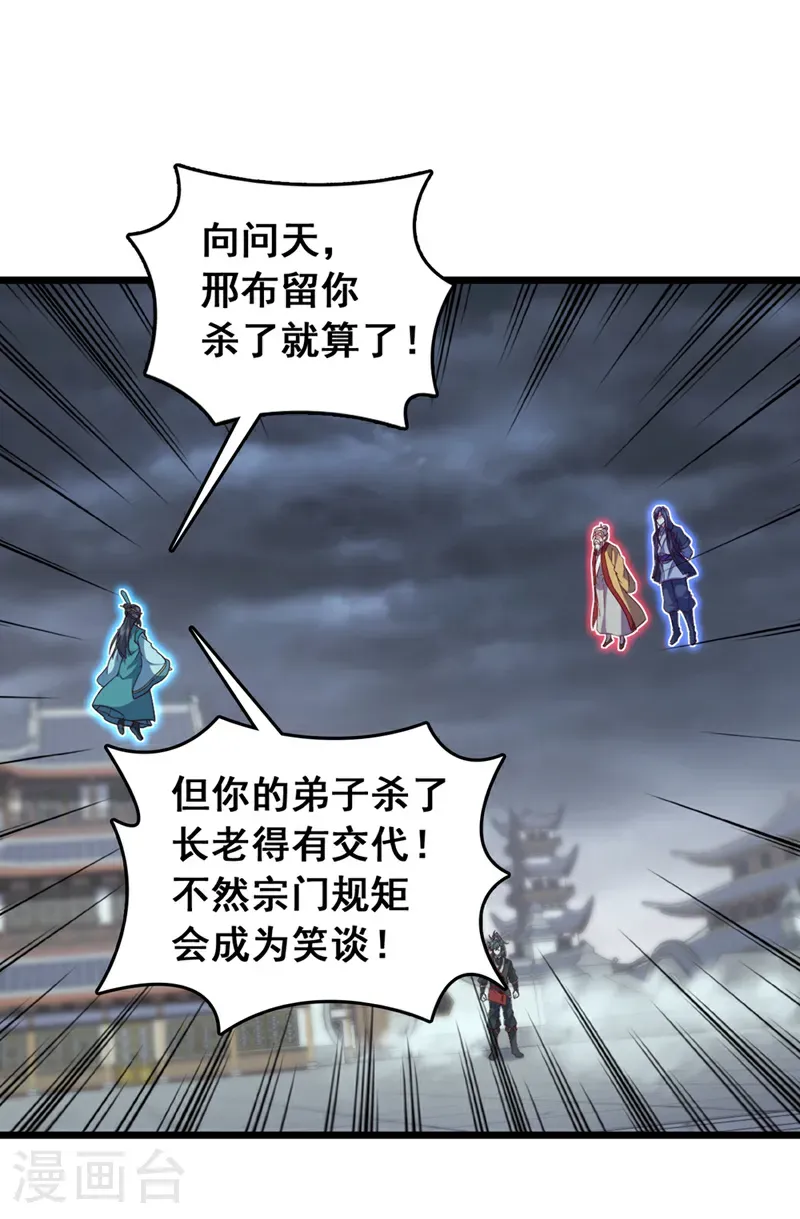 第56话 有人敢打老子徒弟？16