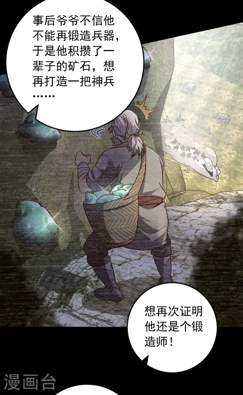 第39话 我会保护你们的！5