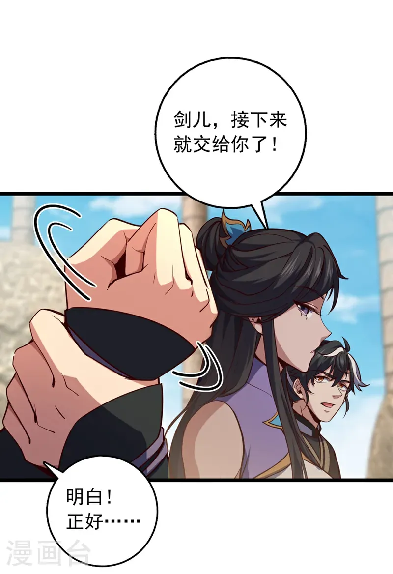 第67话 还轮不到你出手24