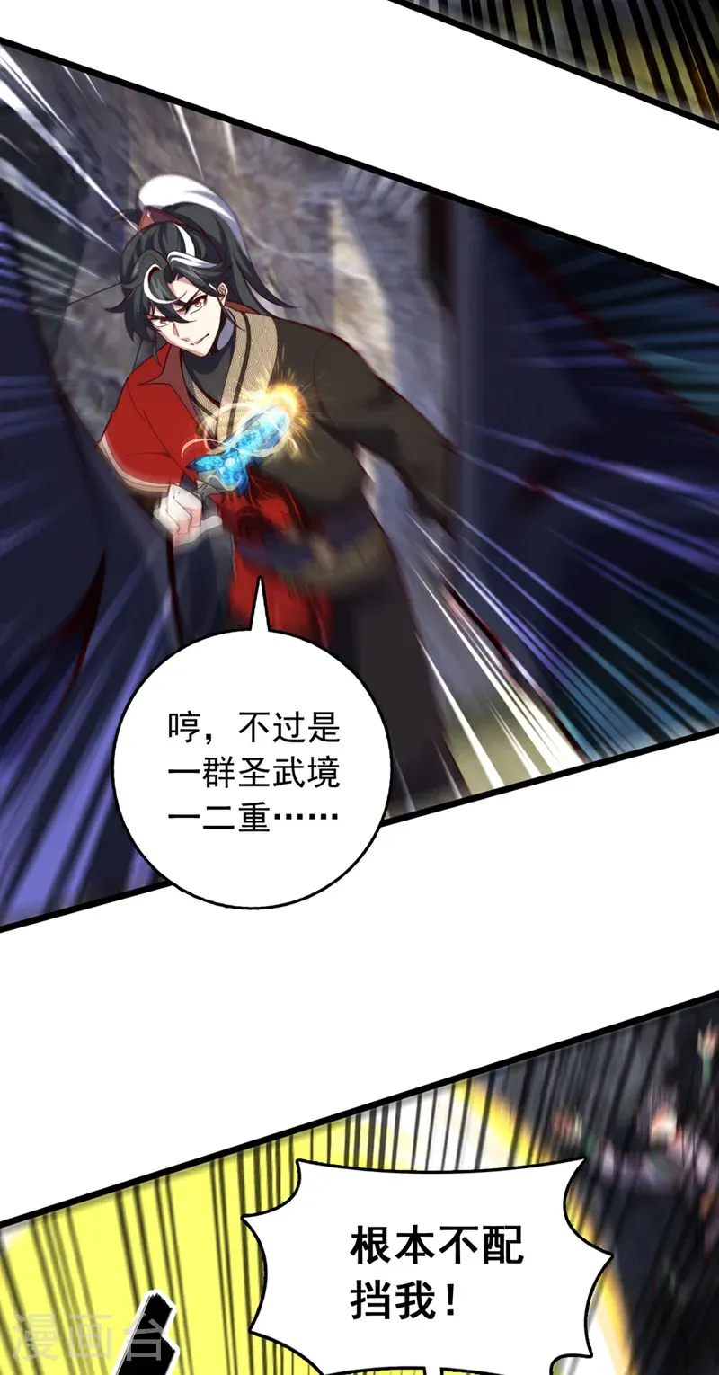 第48话 他们是被我害的？26