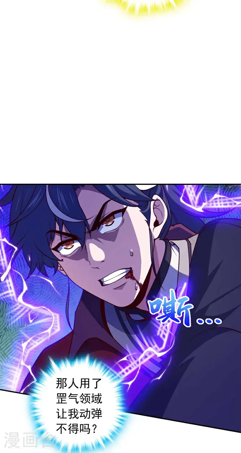 第21话 我要让你偿命！36