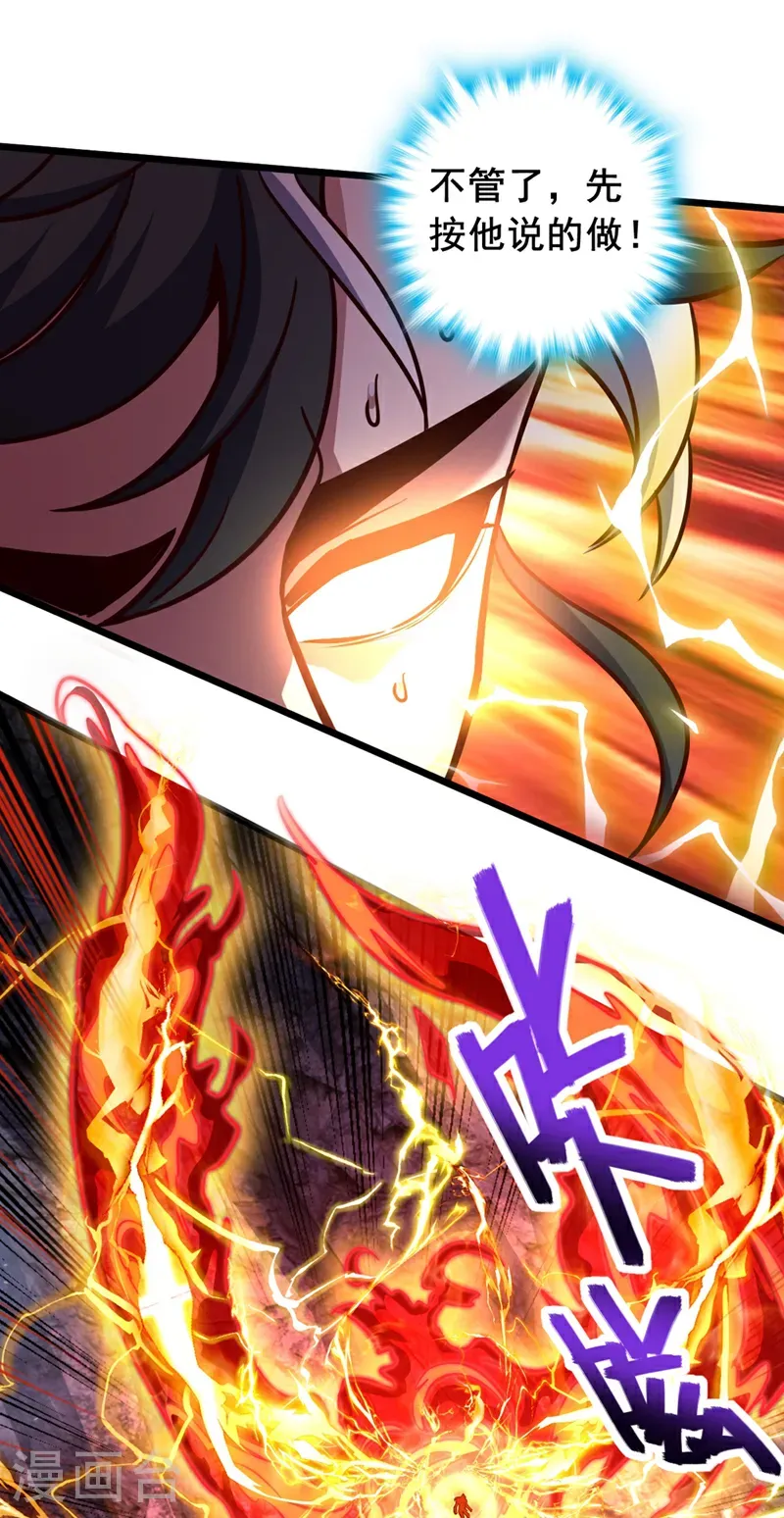 第70话 他们知道神龙血脉？5