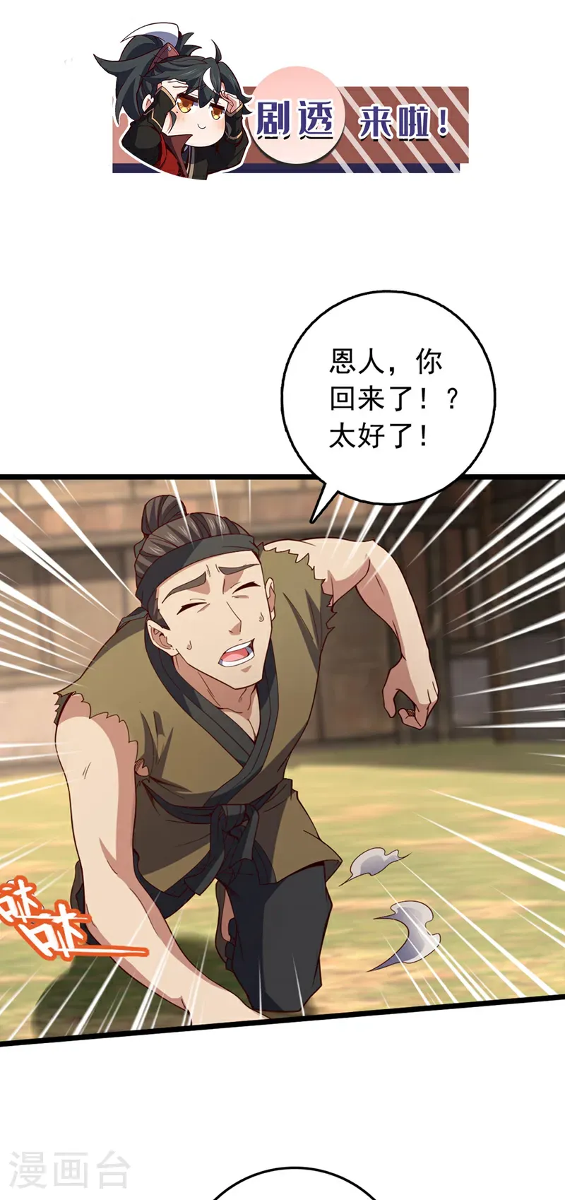 第50话 神龙还活着？！32