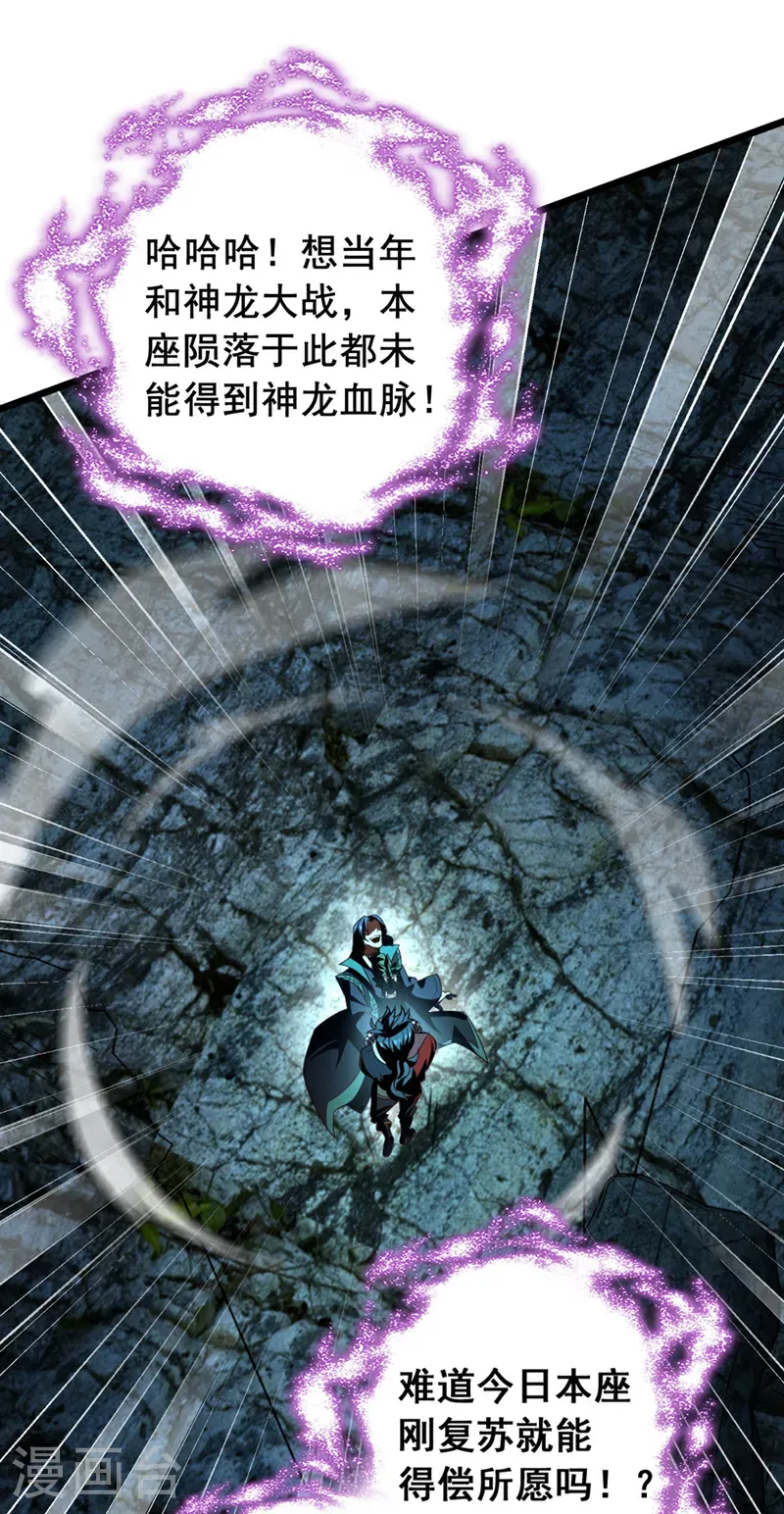 第50话 神龙还活着？！1