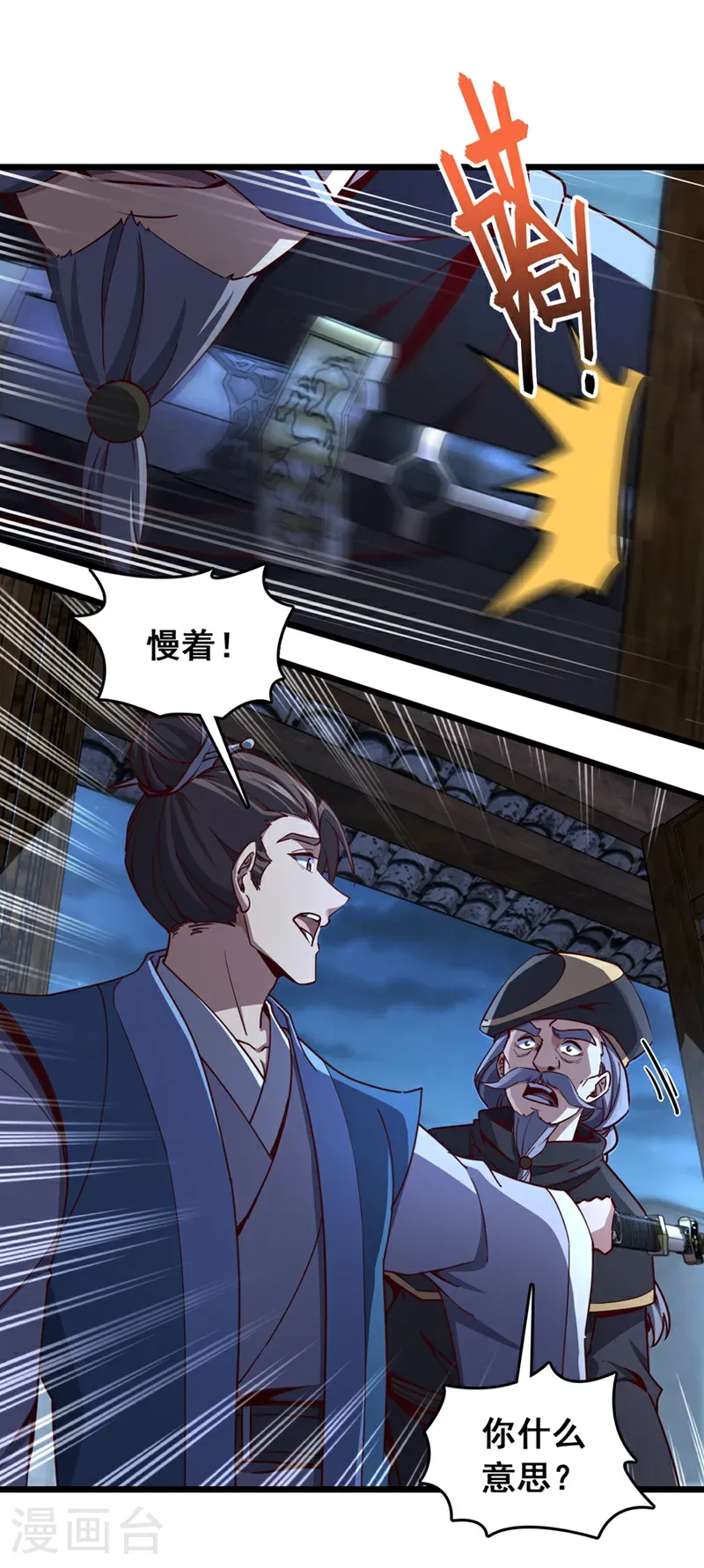 第62话 杀手锏？就这？1