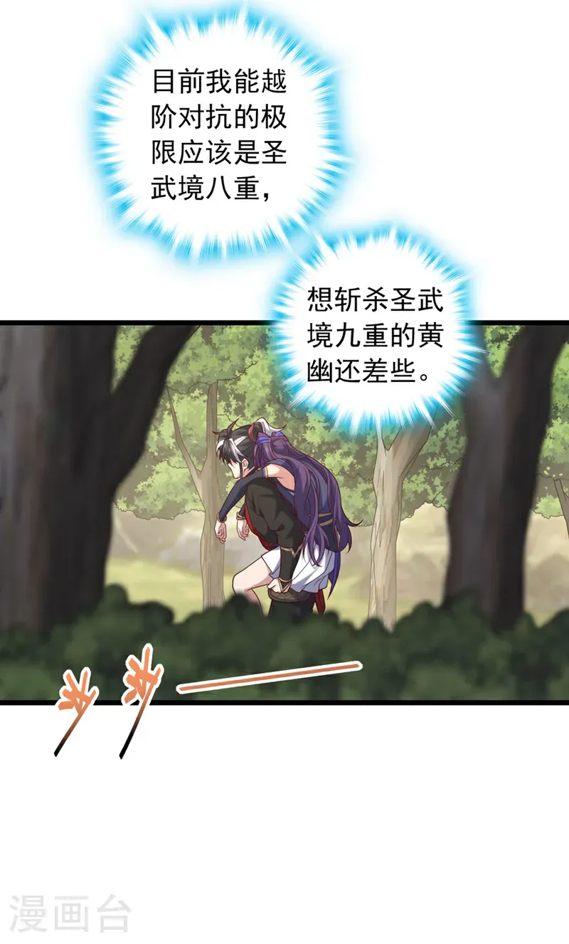 第51话 官爷是在找我？8