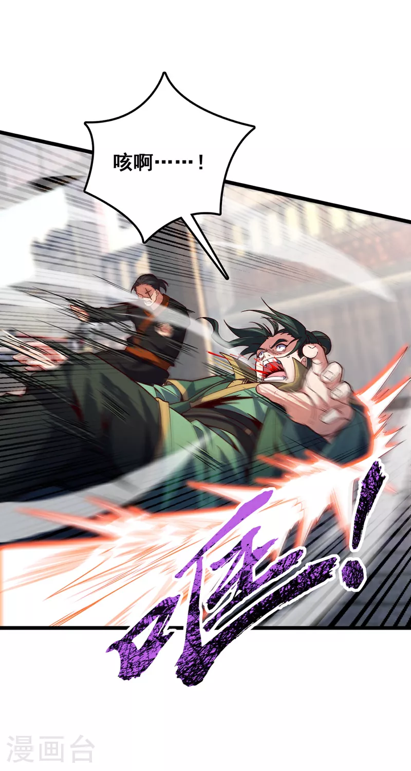 第3话 是你自寻死路！1