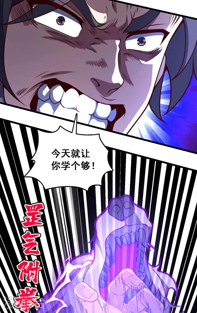 第25话 你……把他打倒了？！2