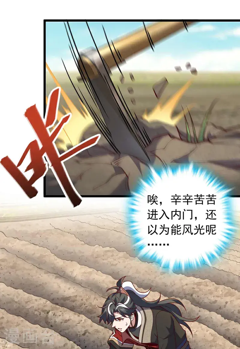 第29话 什么？种地？29