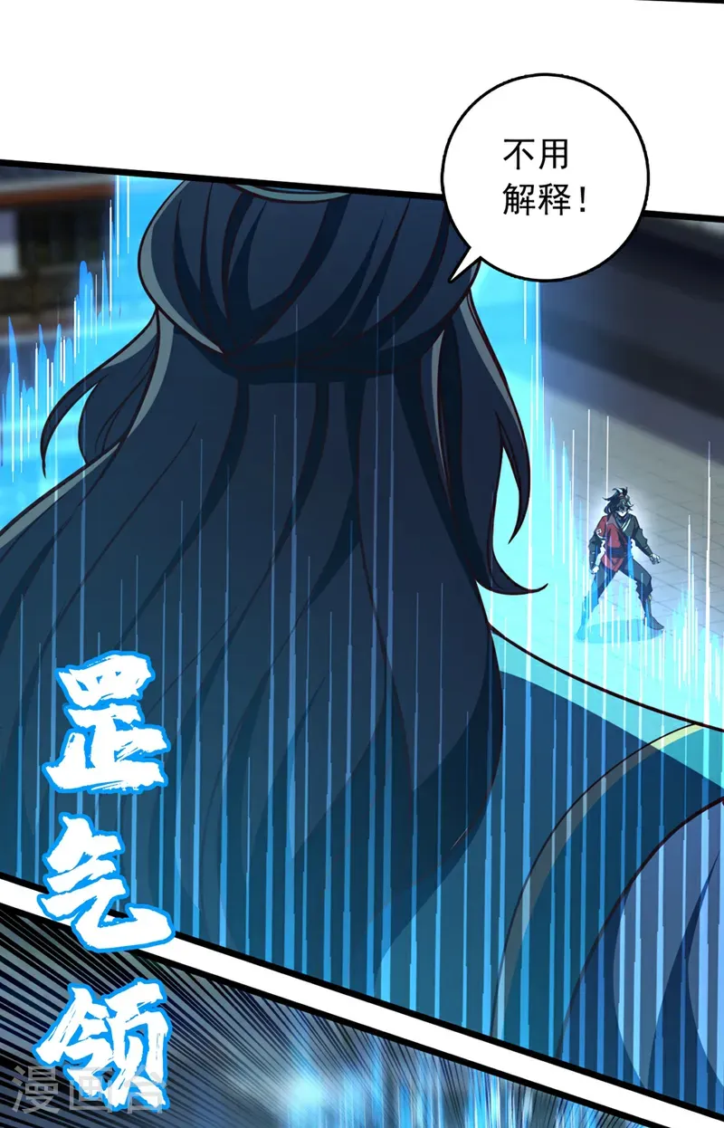 第55话 如此宗门，不待也罢18
