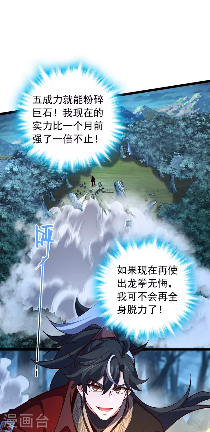 第11话 只能赌一把了！5