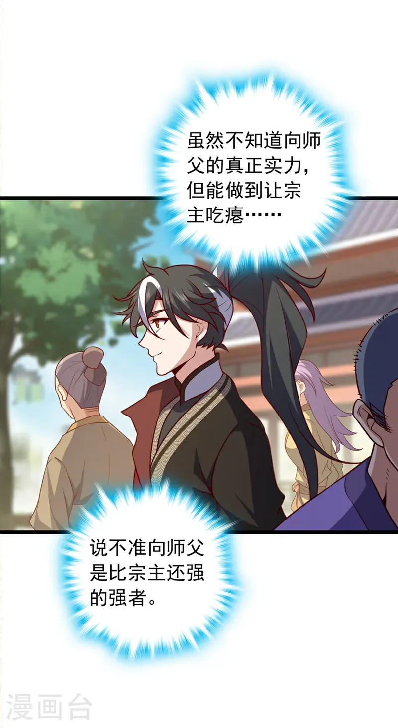 第57话 你要去寻宝？6