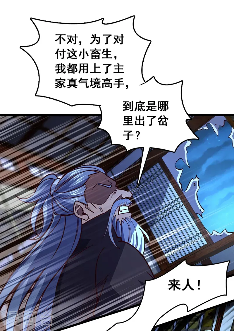第59话 报仇？那你过来呀24