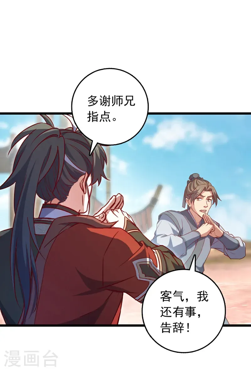 第61话 小魔女怎么会在这？8
