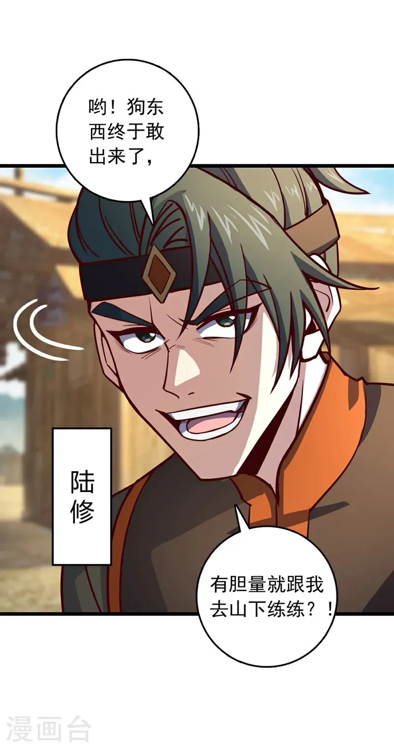 第75话 不能留活口了！17