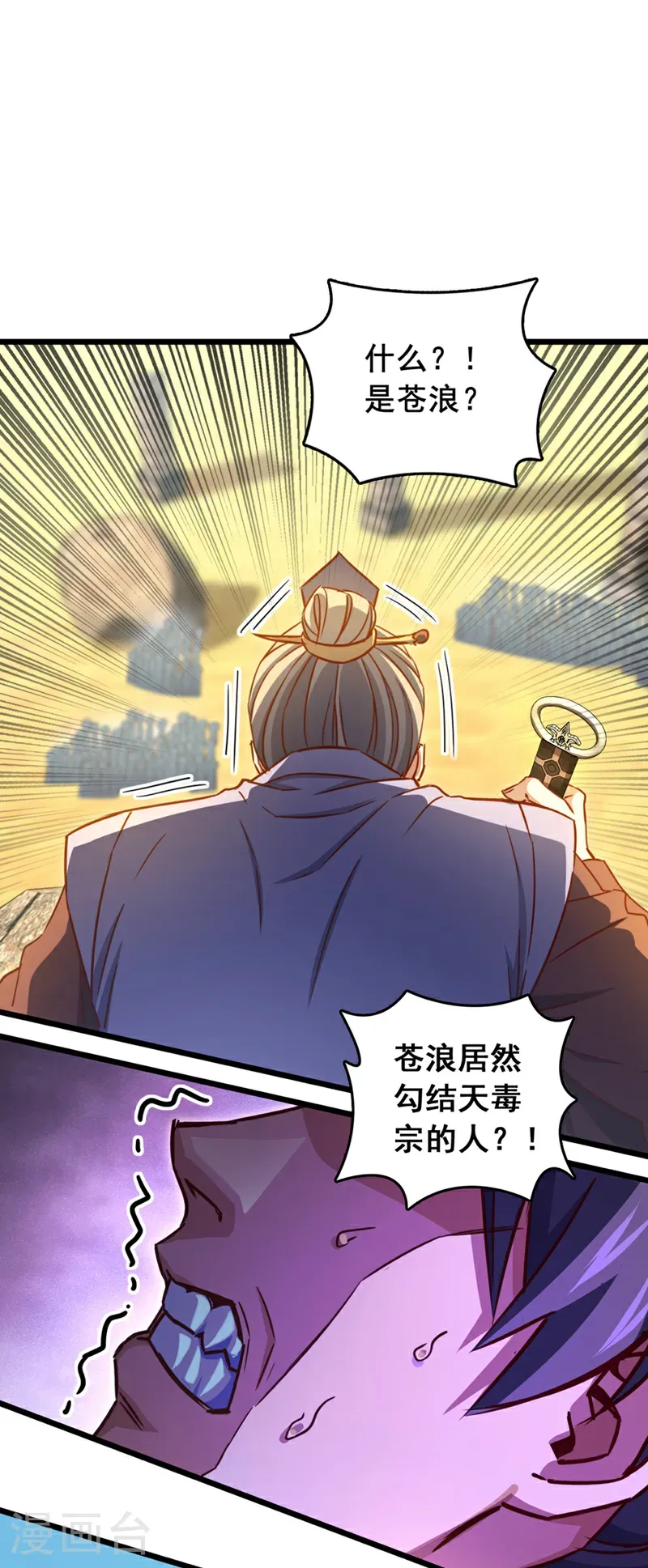 第67话 还轮不到你出手4