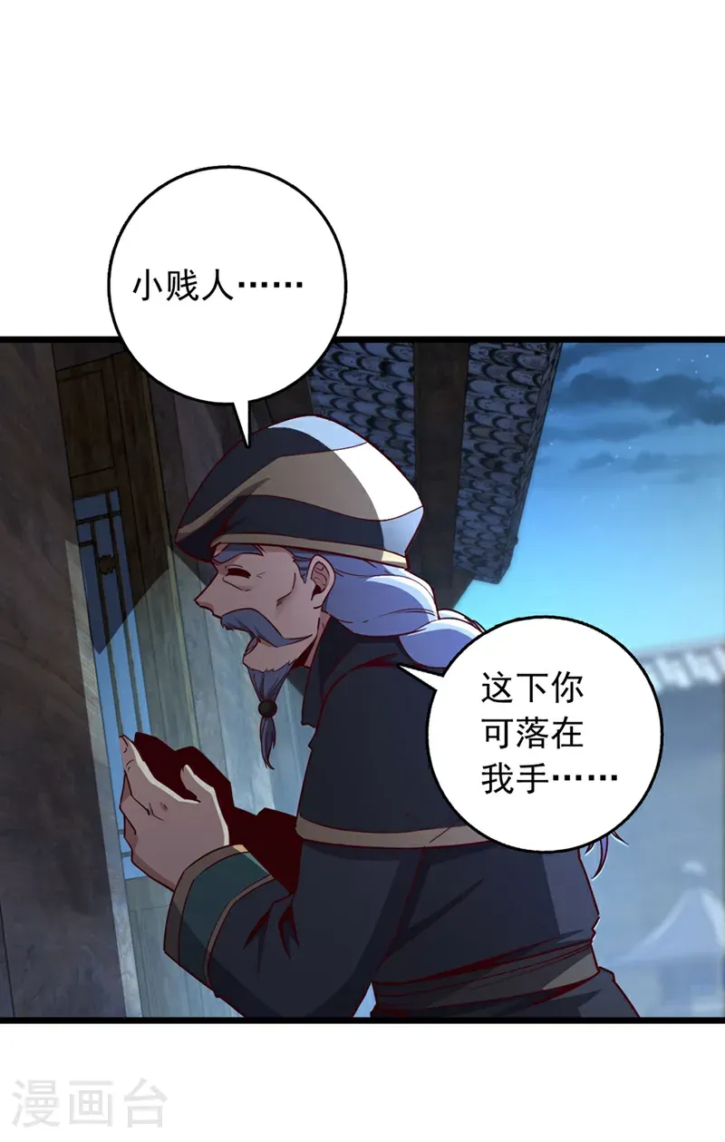 第61话 小魔女怎么会在这？32