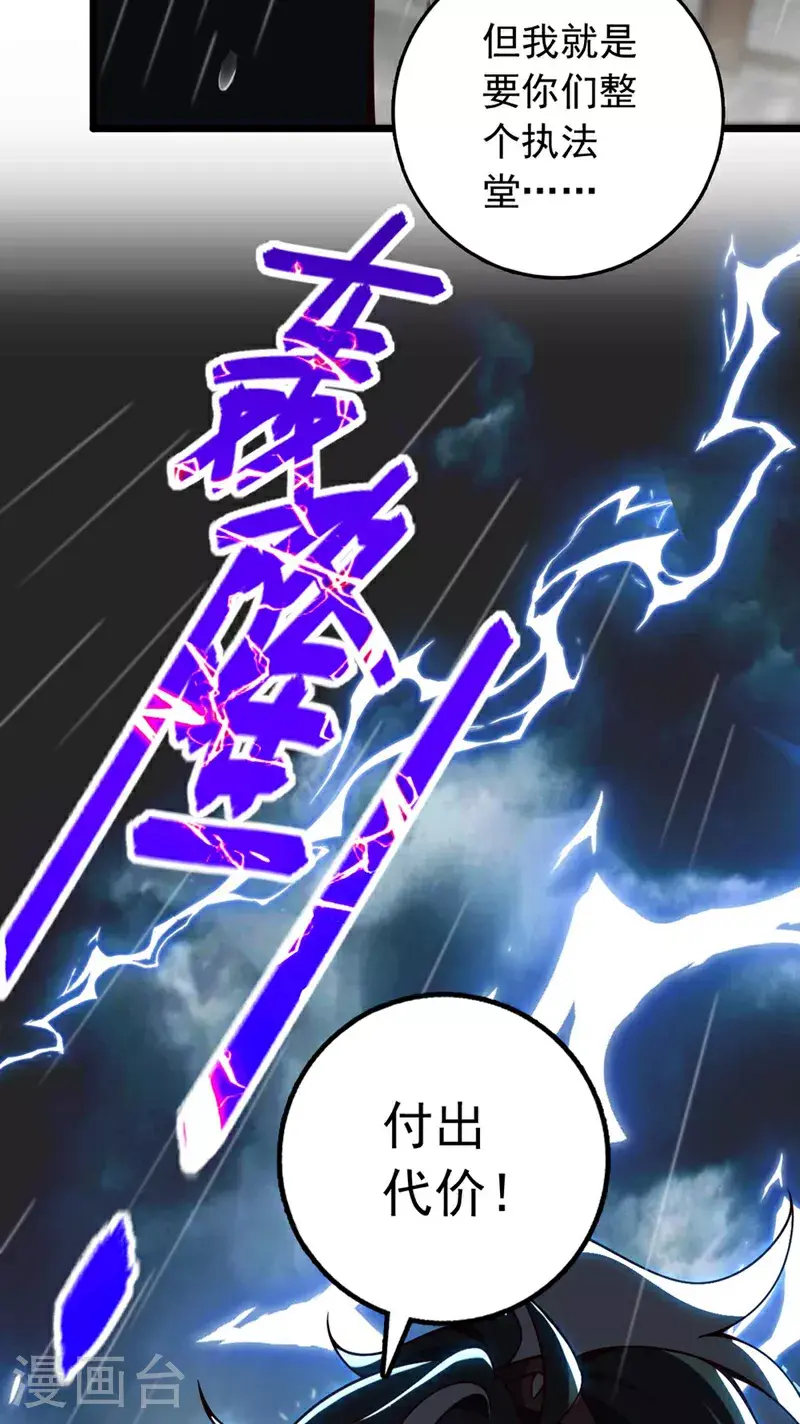 第19话 子墨……死了？！34