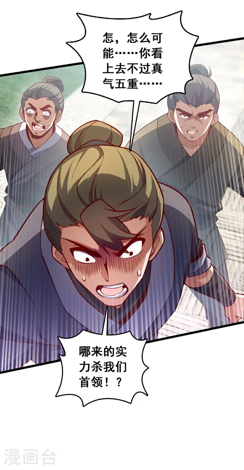 第42话 你认识方芸？3