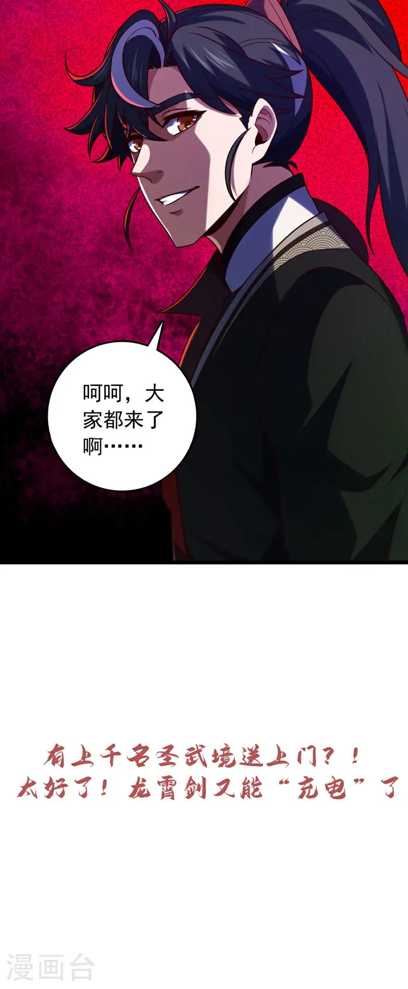 第51话 官爷是在找我？32