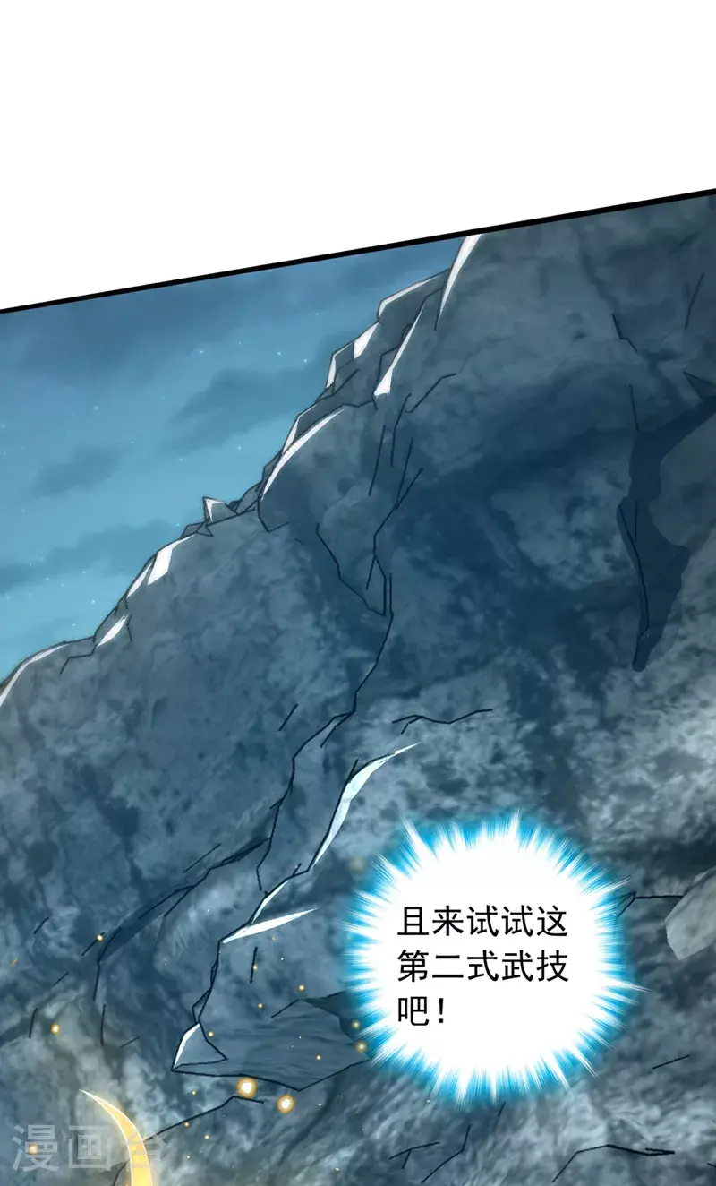 第18话 你为何帮我？45